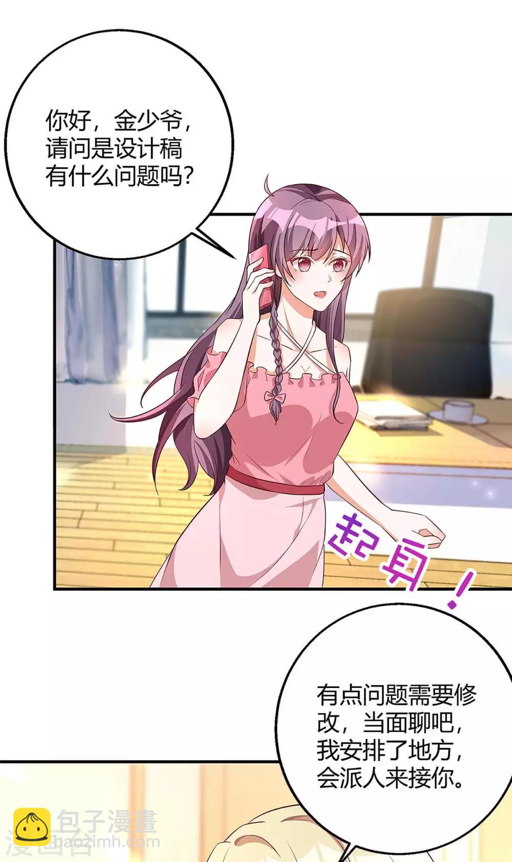 第123话 单独见面17
