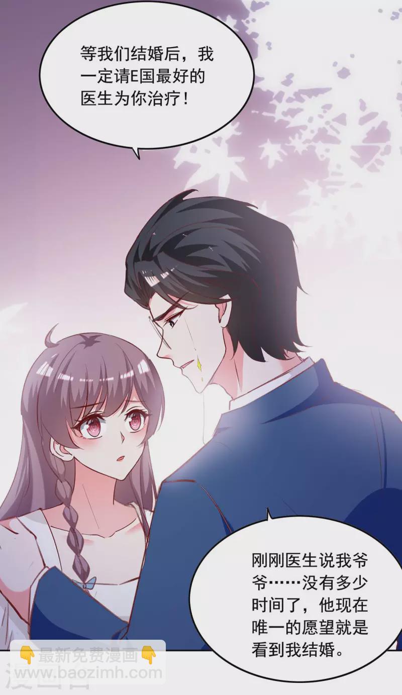 第239话 嫁给我，好吗？6