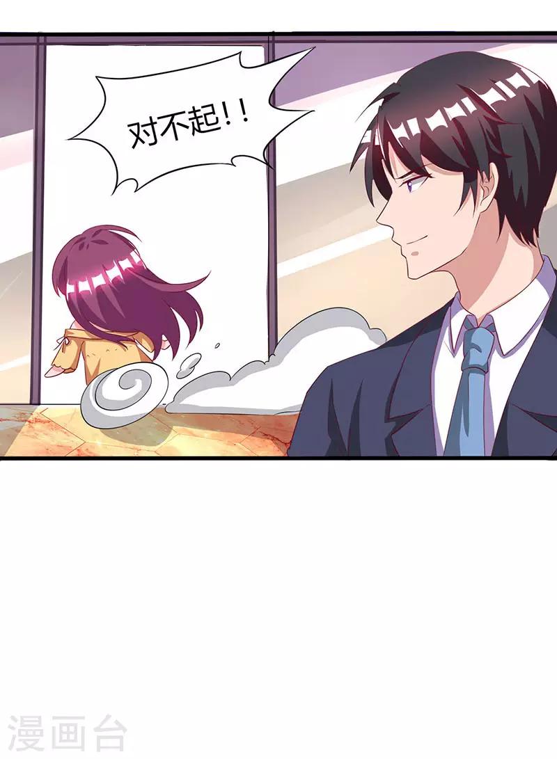 第10话 跟他回家8