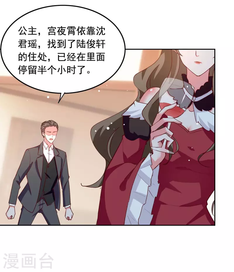 第229话 埋伏炸药14