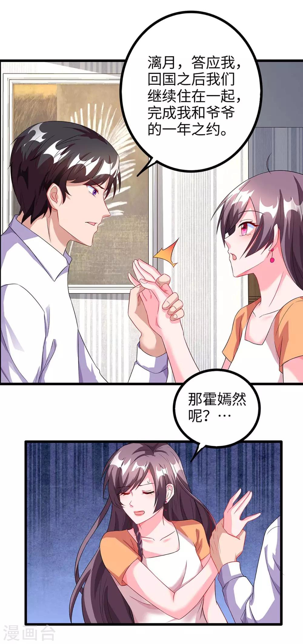 第87话 得奖了14