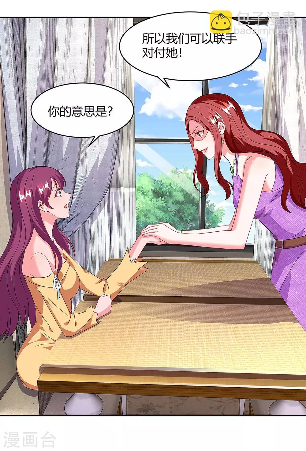 第102话 联手21