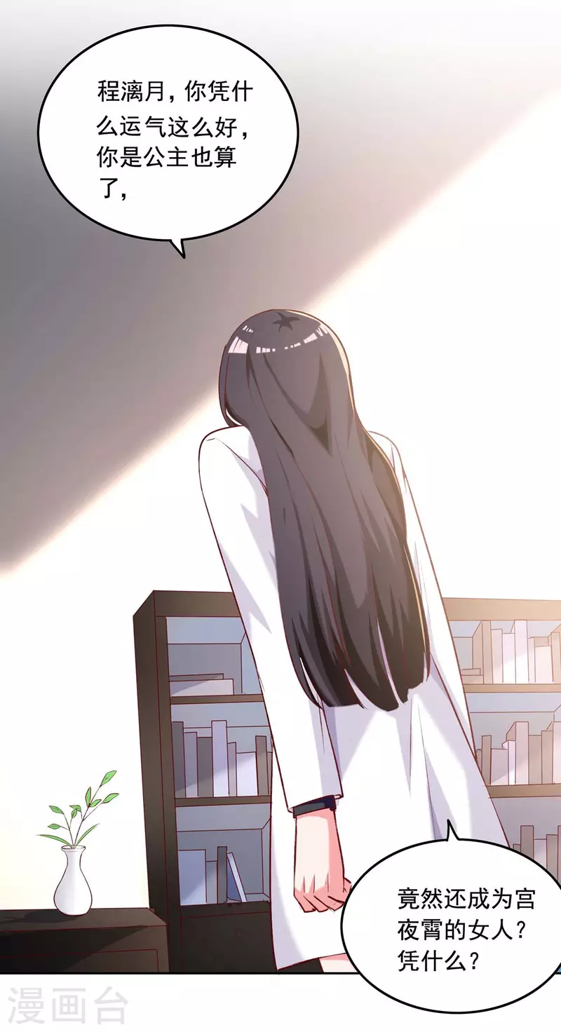 第250话 隐藏黑手11