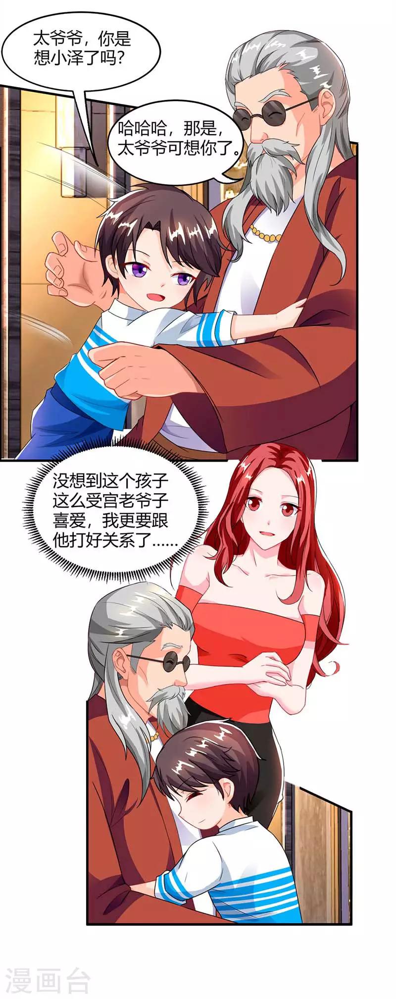 第67话 宝贝，表现不错10