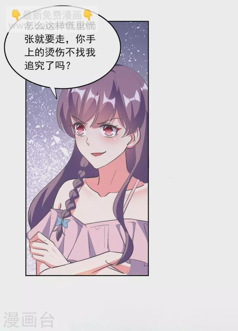 第211话 收利息14