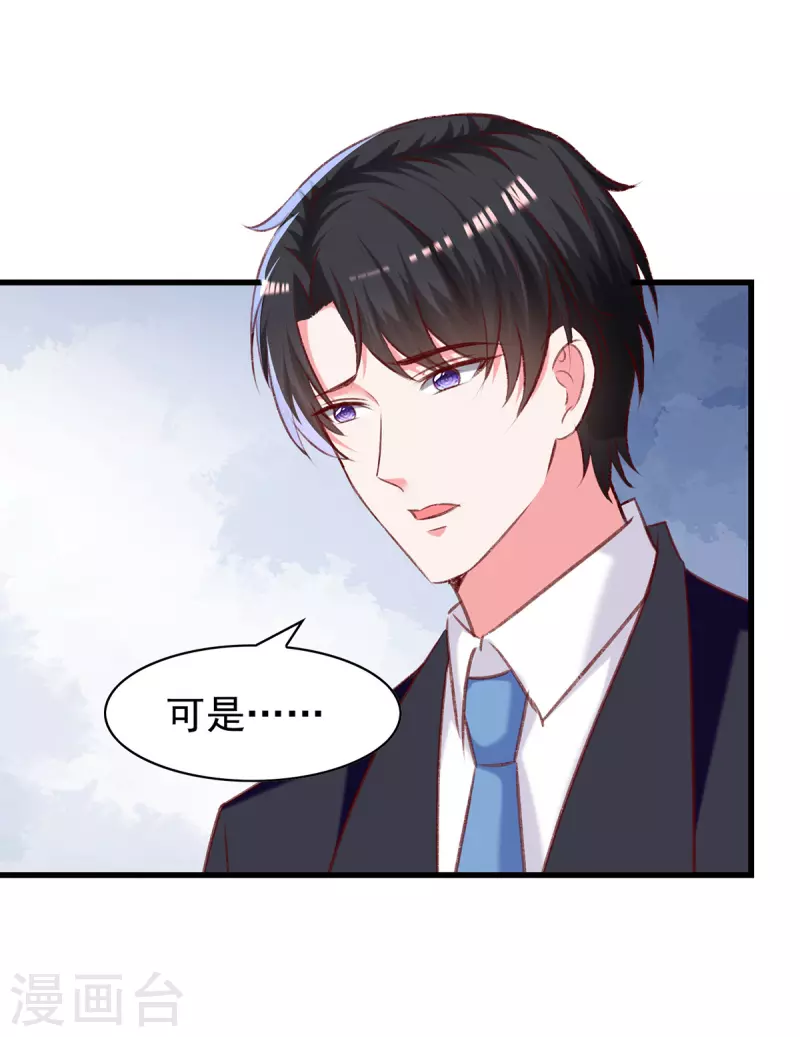 第288话 设计项链17