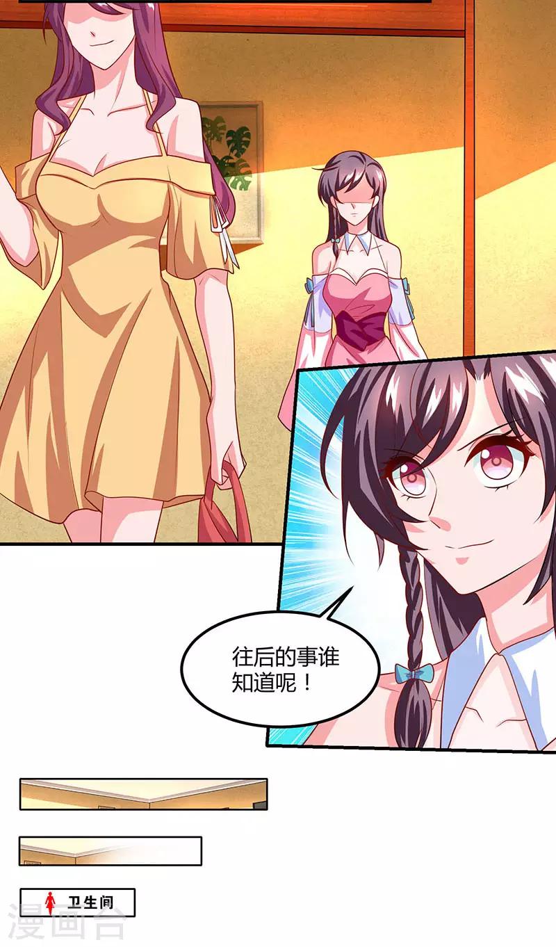 第14话 约法三章5