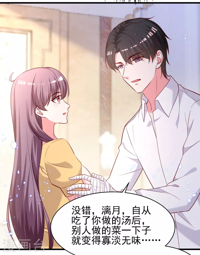 第303话只想吃你做的饭10