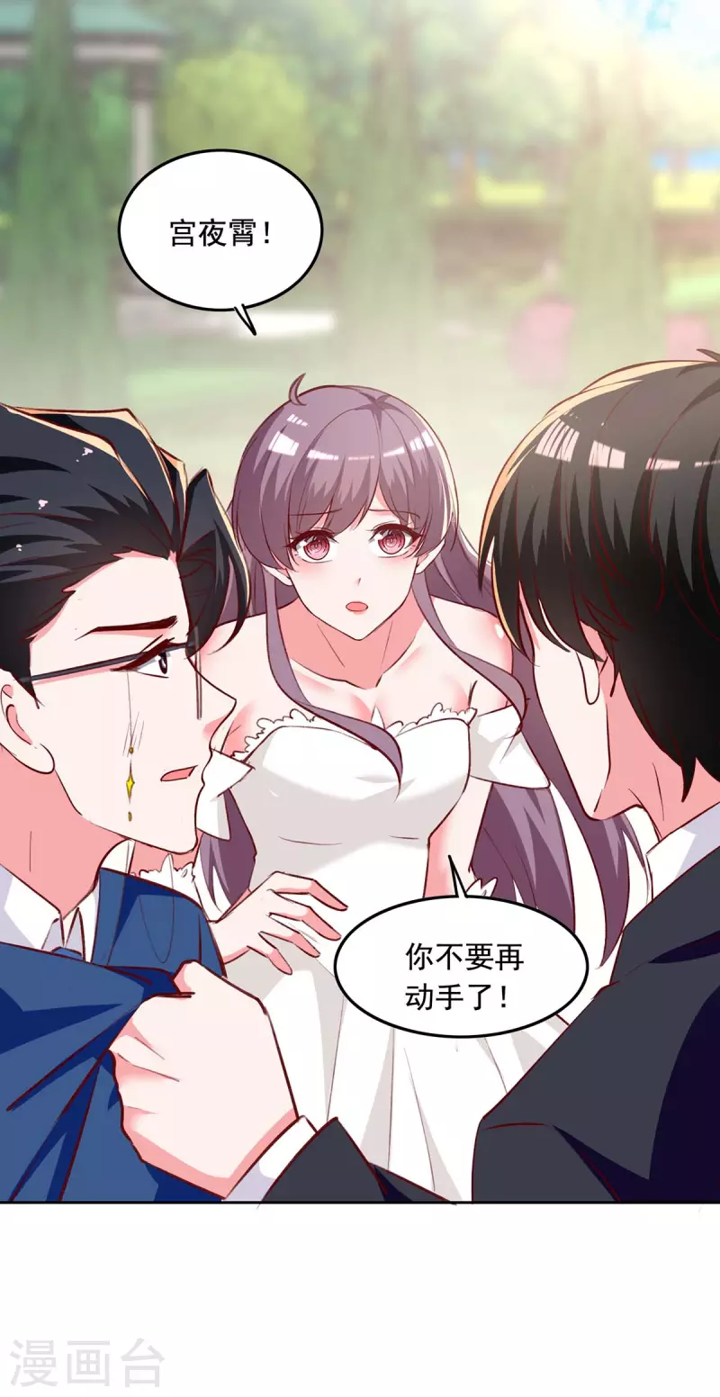 第243话 妈咪，我们回家6