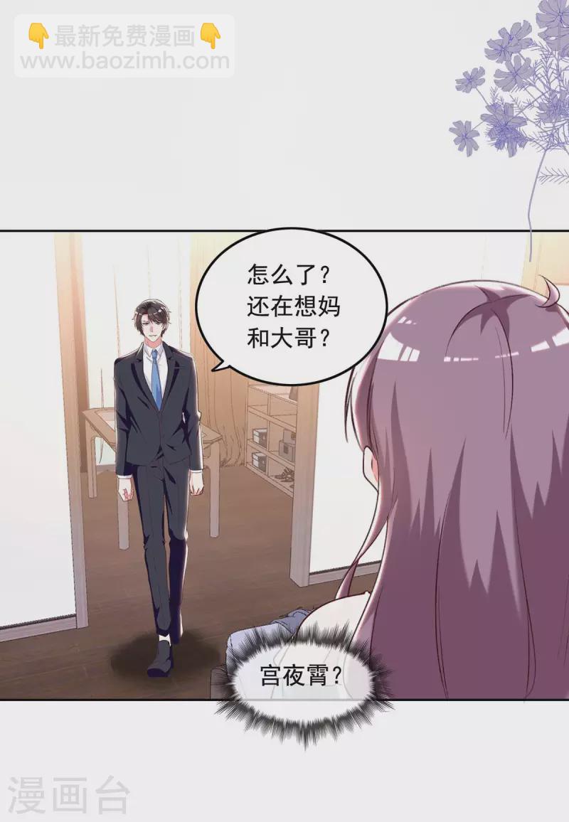 第249话 原谅我的隐瞒3