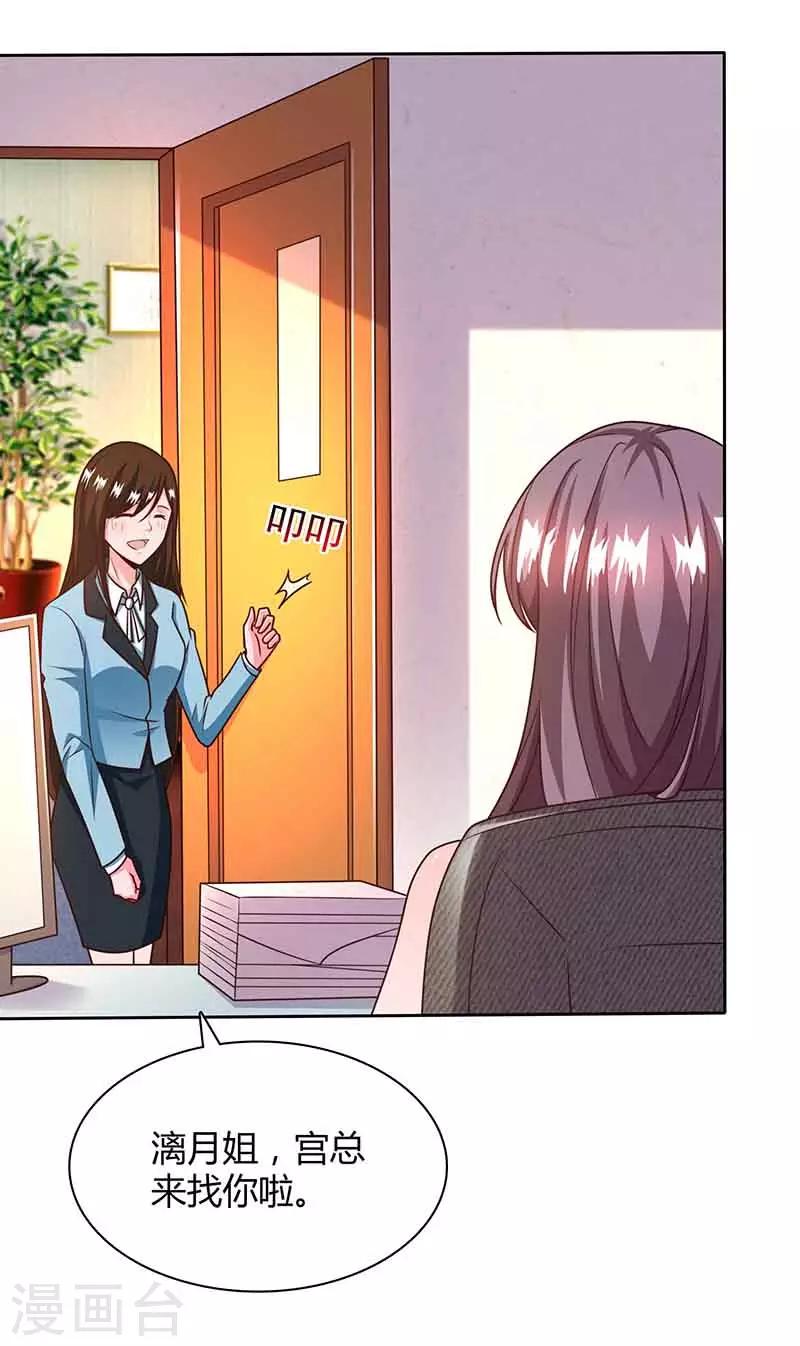 第45话 道歉16