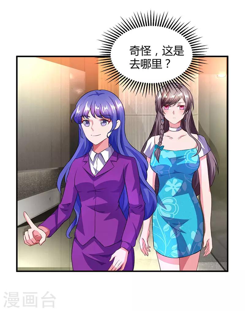 第30话 当众侮辱3