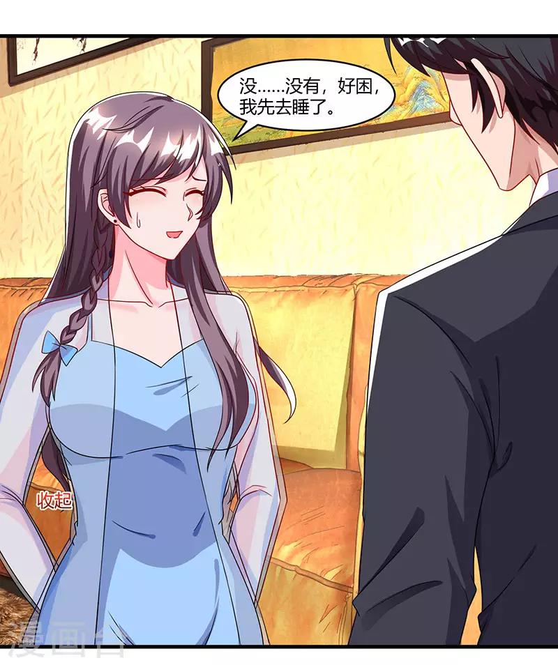 第69话 和儿子爱好一样24