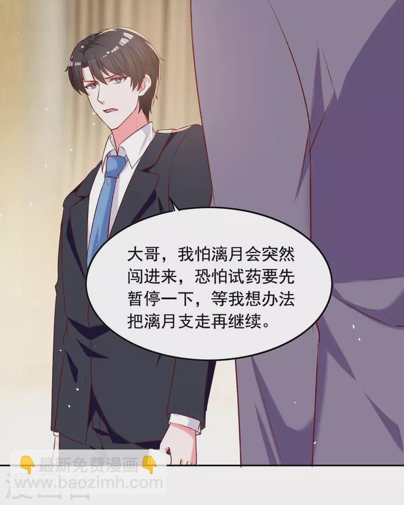 第252话 我是来找你的9
