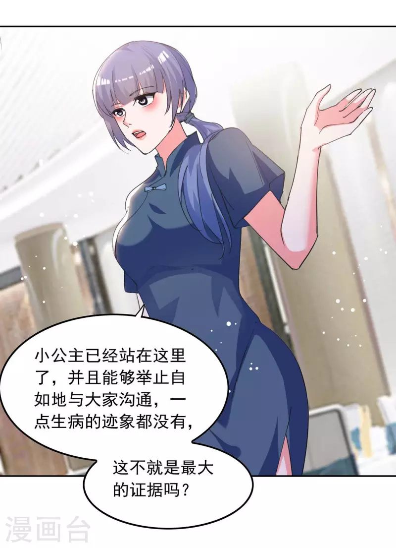 第216话 两方对质25