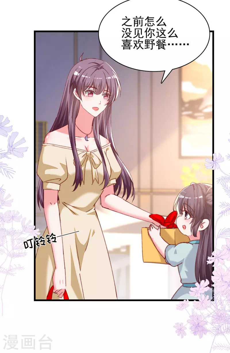 第294话野餐计划6