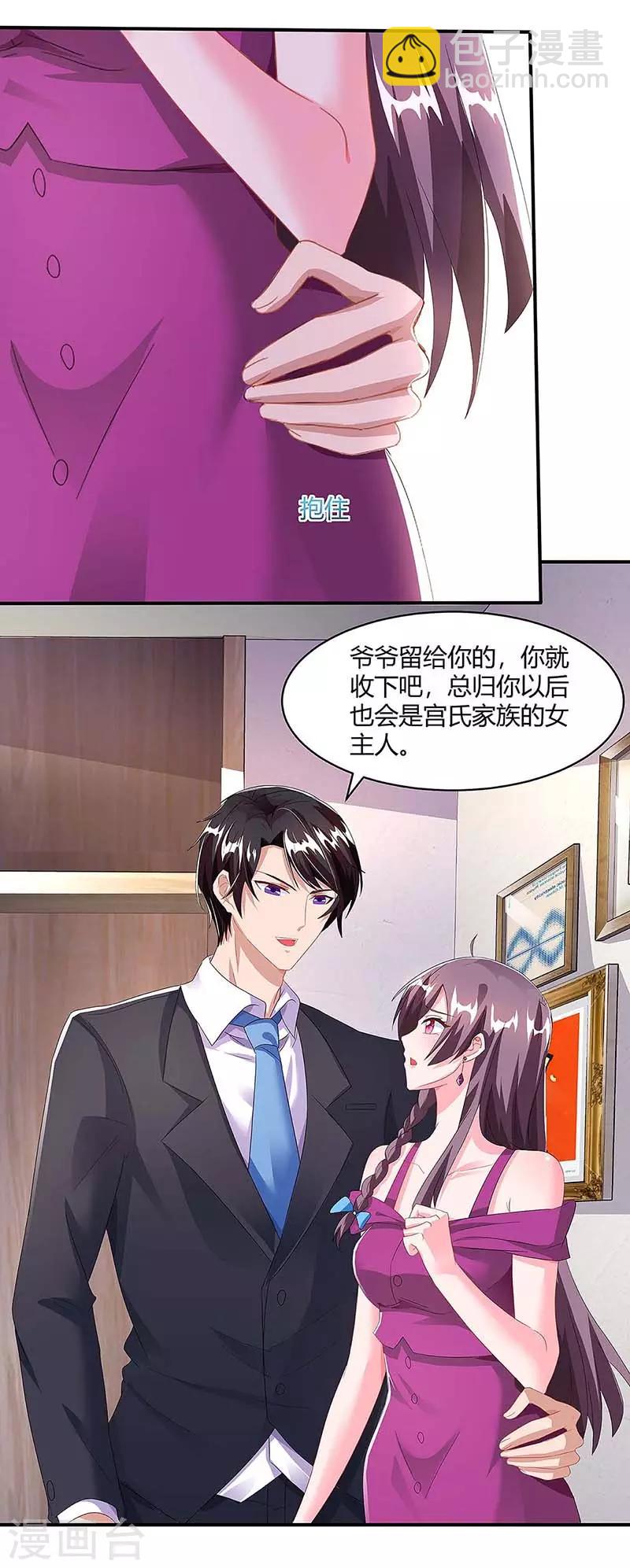 第100话 赠礼21