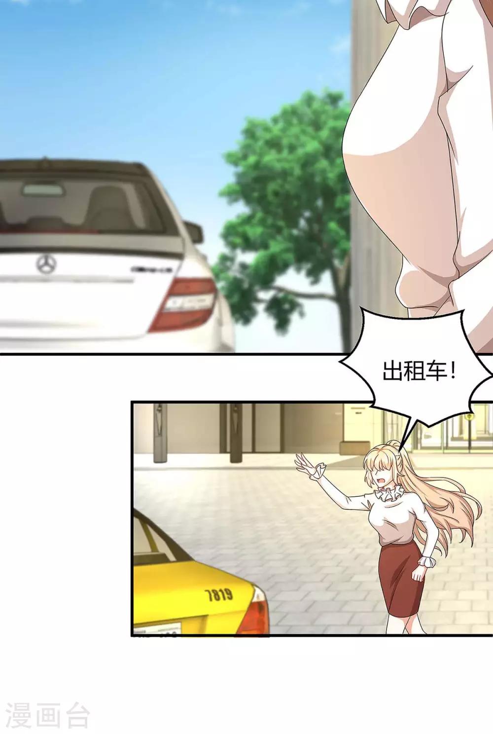 第123话 单独见面32