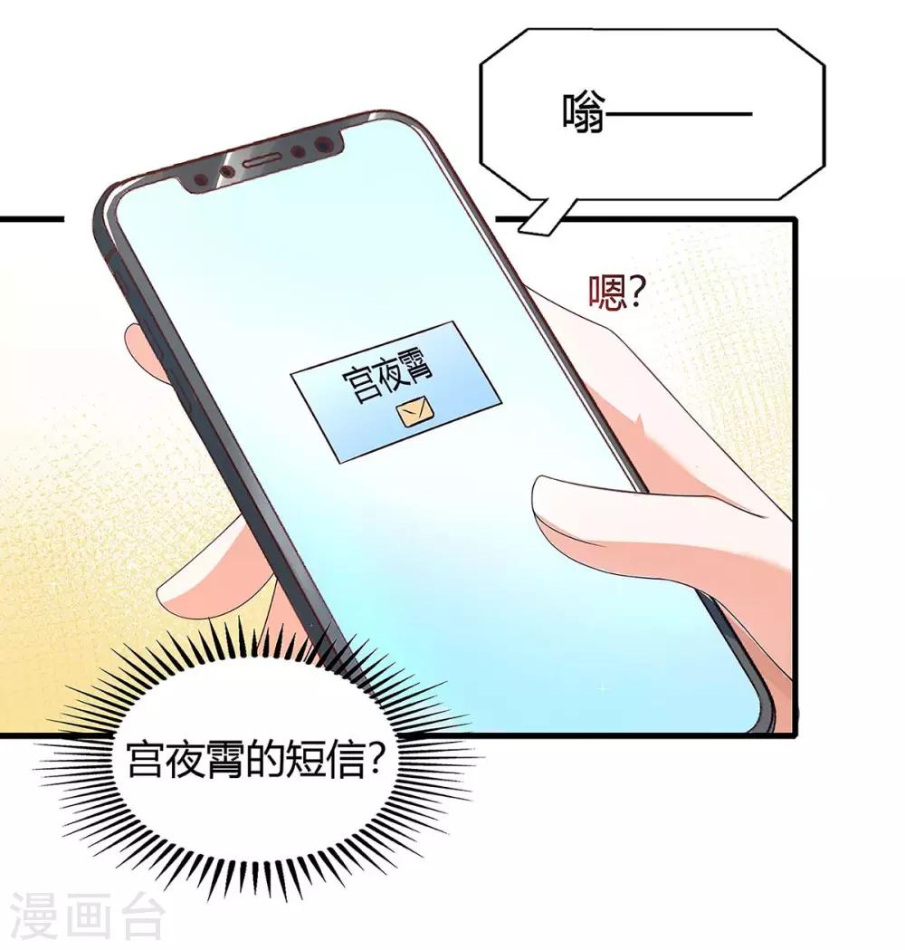 第126话 秀恩爱25