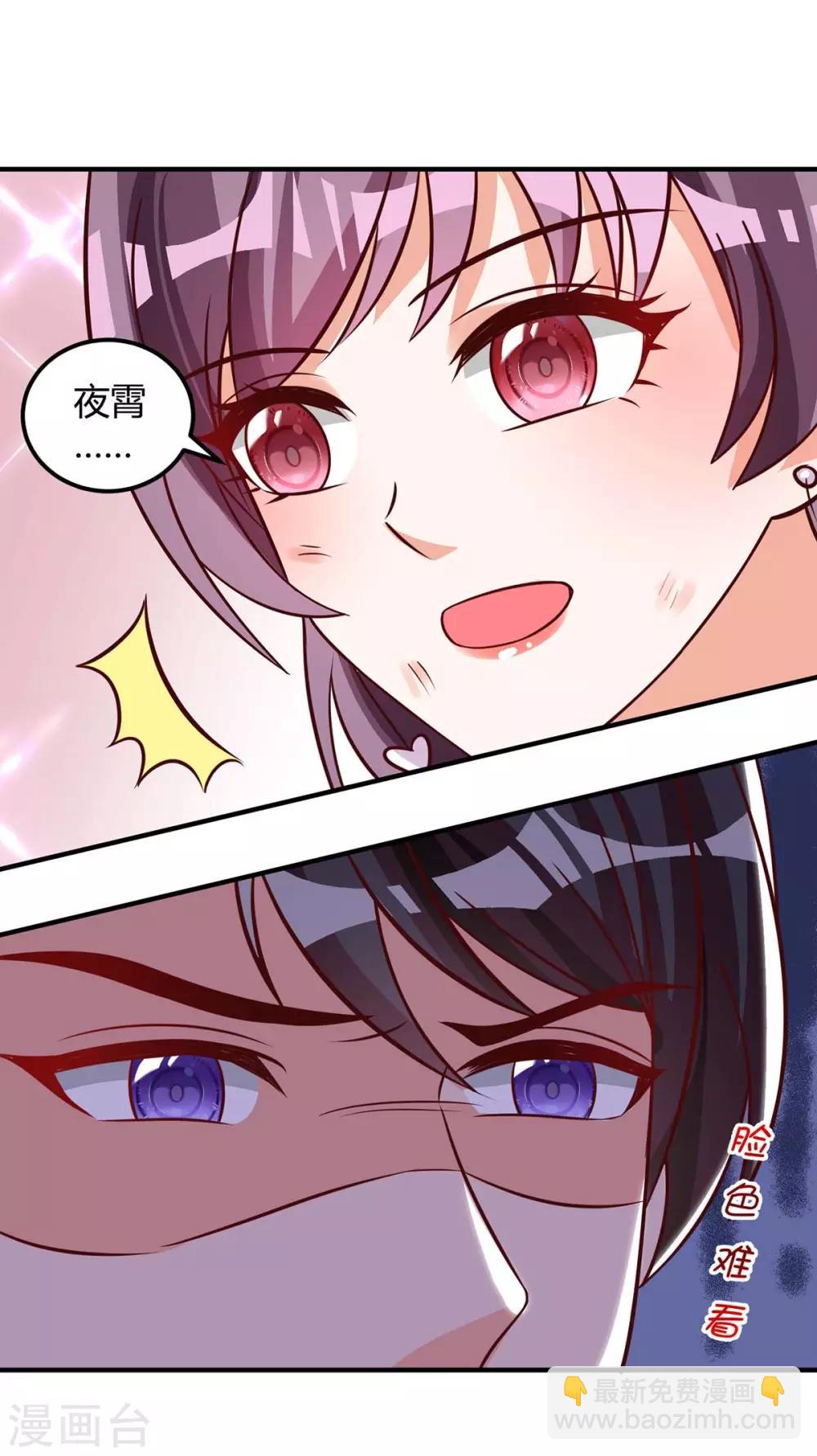 第149话 回家算帐9