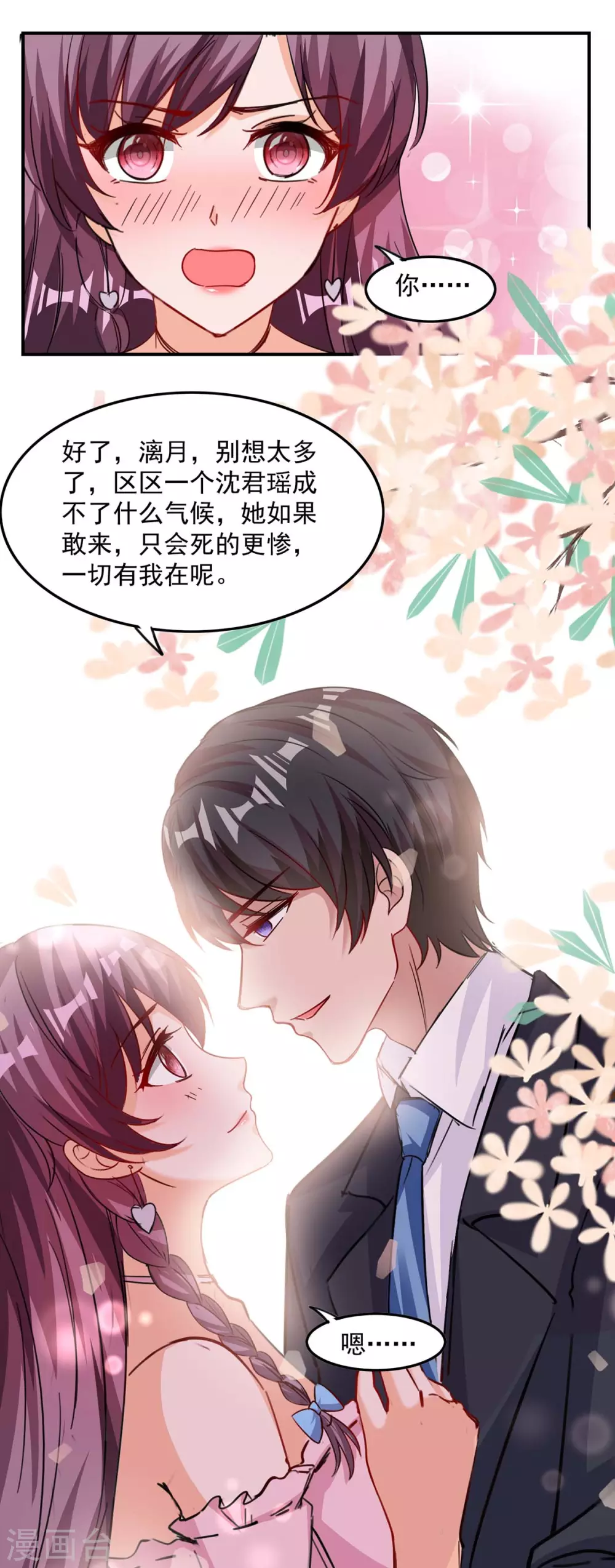 第164话 活着就有机会20