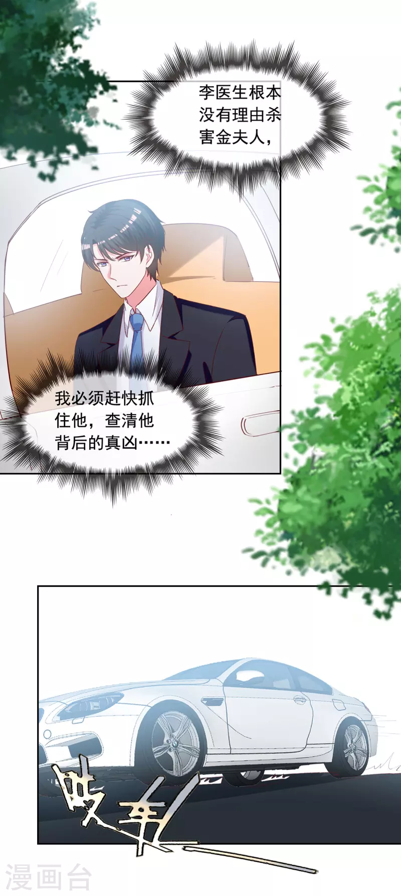 第270话 杀人灭口15
