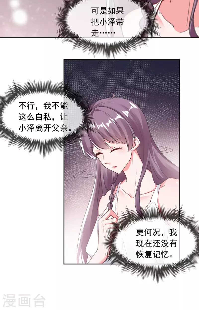第256话 我们都离不开你7