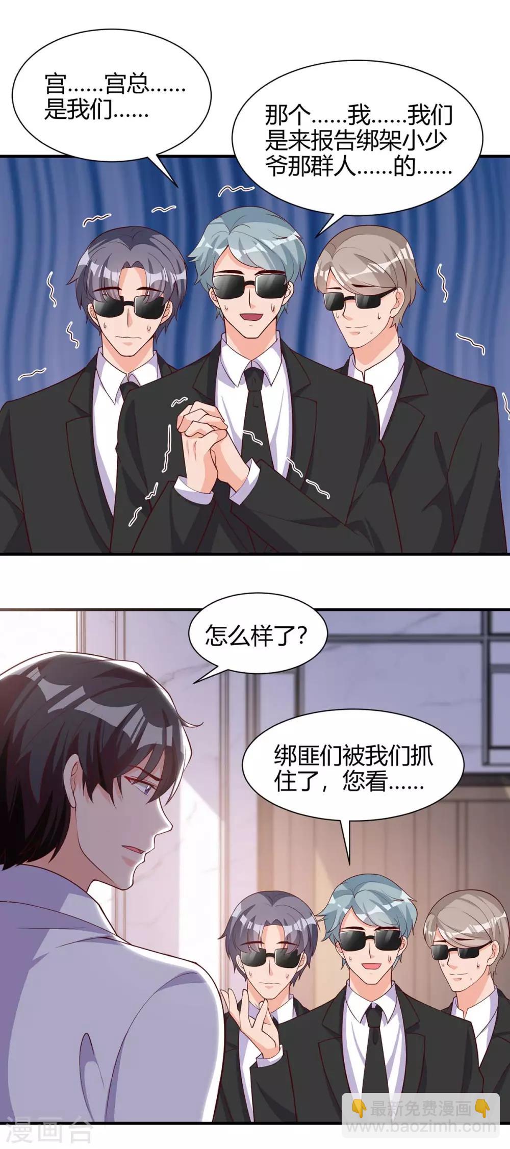 第151话 沈均瑶跑了3