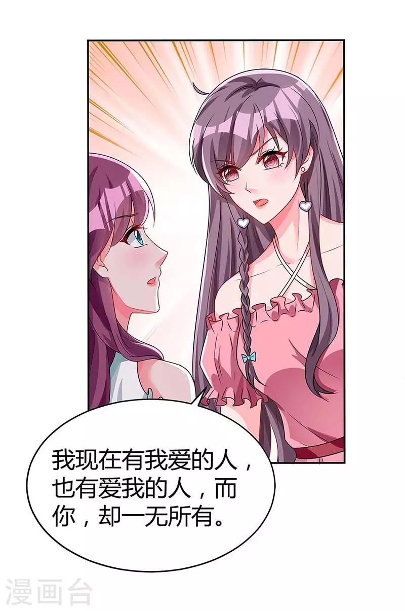 第120话 先下手为强19