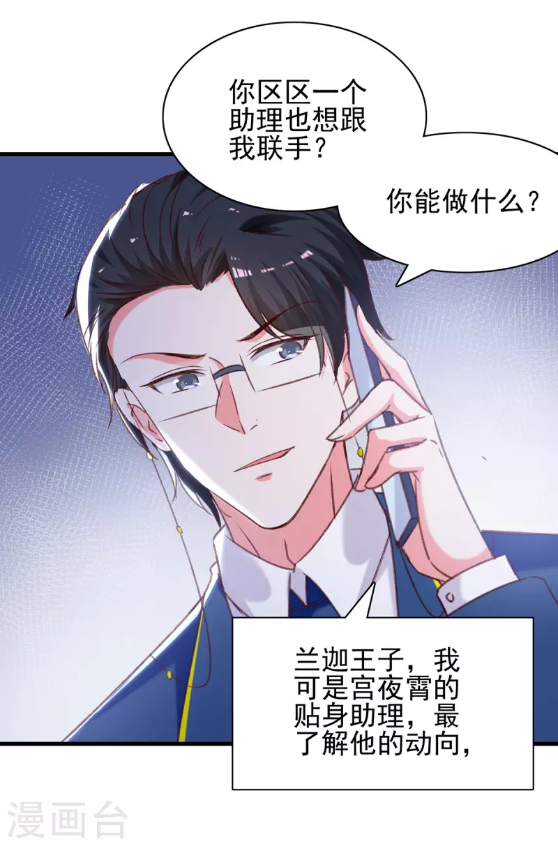 第284话 入职礼物2
