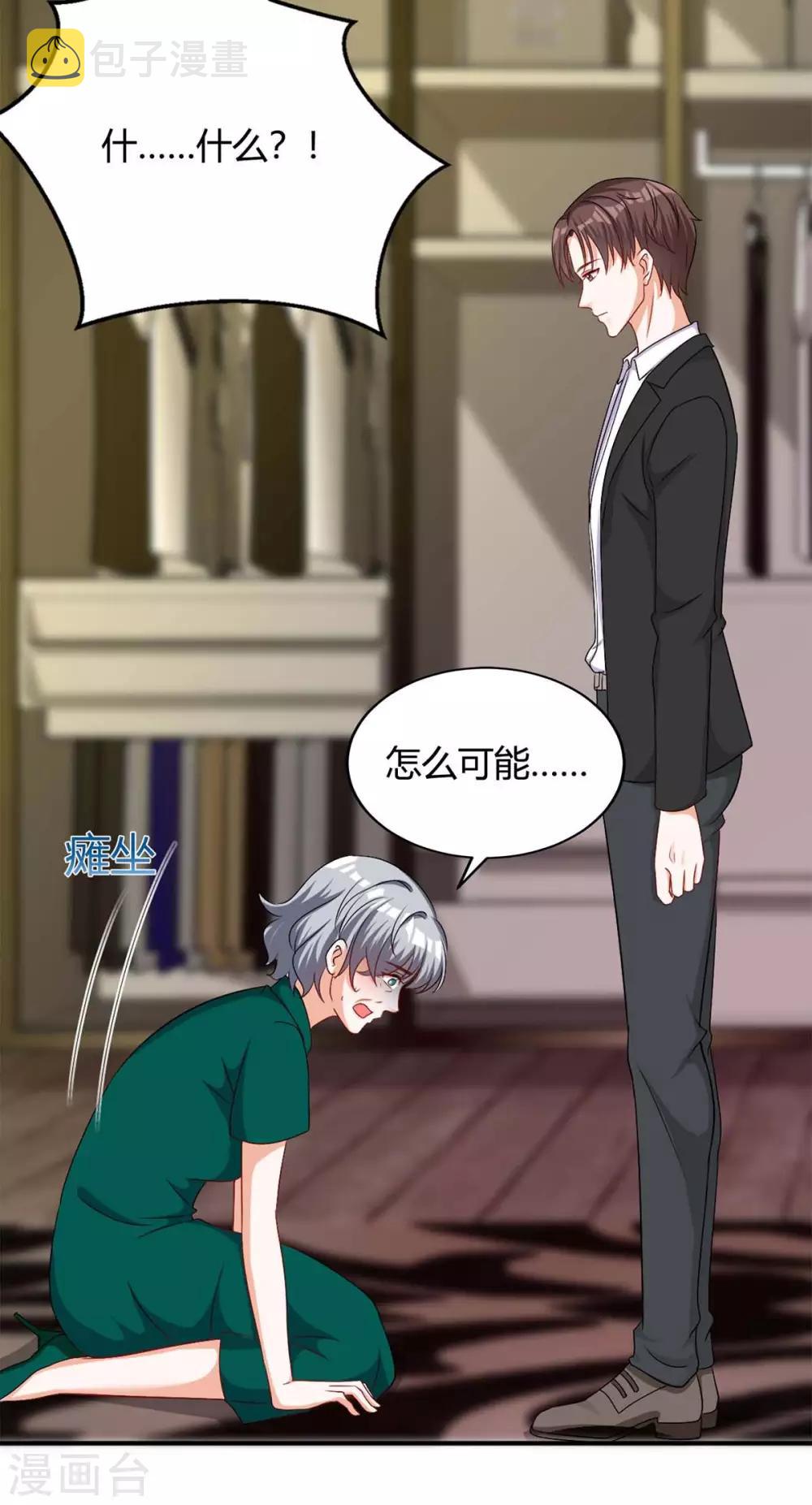 第141话 公主的女儿26