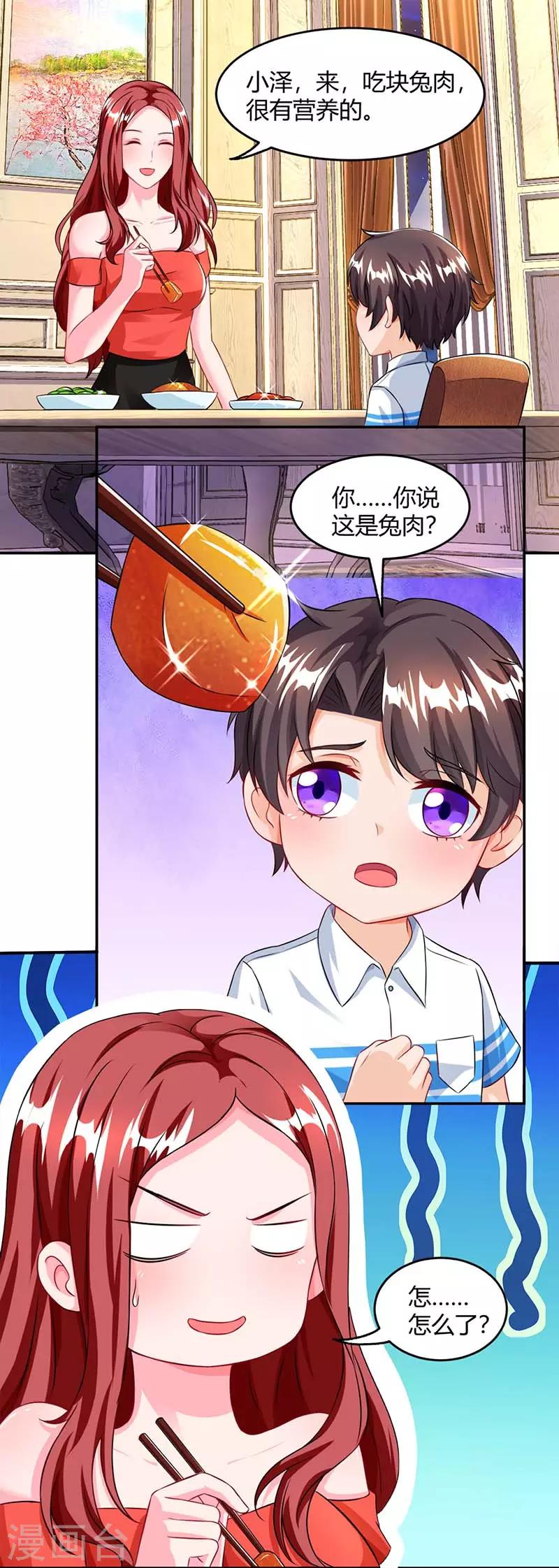第68话 突然很开心1