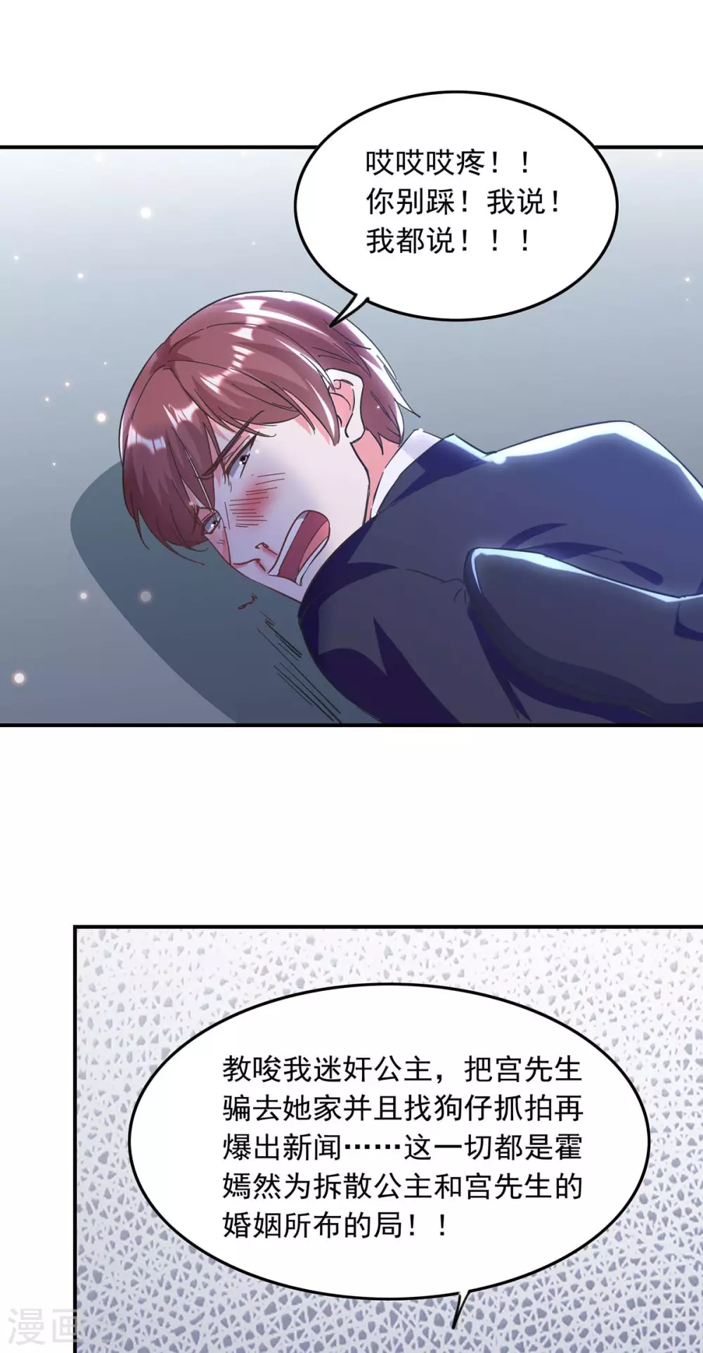 第192话 霍嫣然翻车9