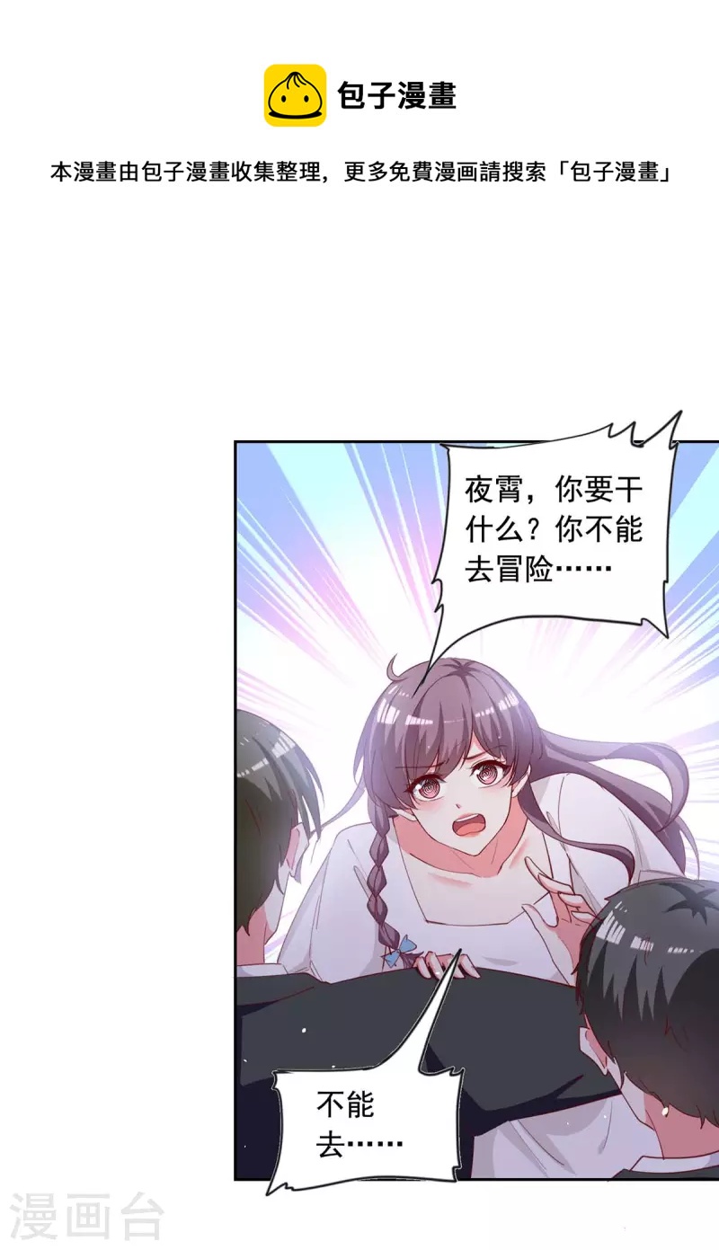 第230话 你不能去冒险14