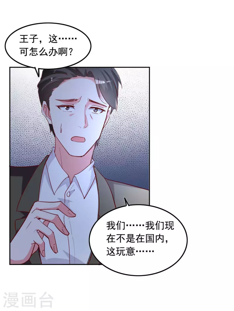 第233话 车祸17
