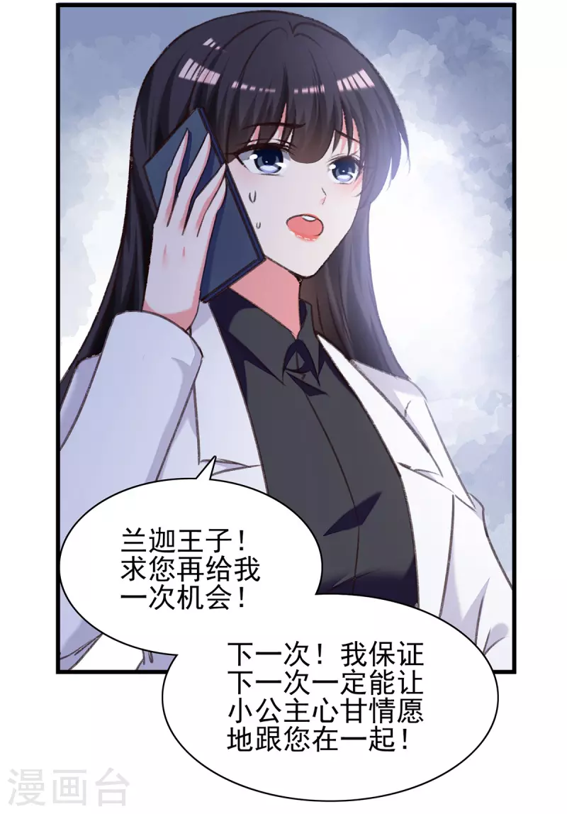 第287话 暗中破坏4