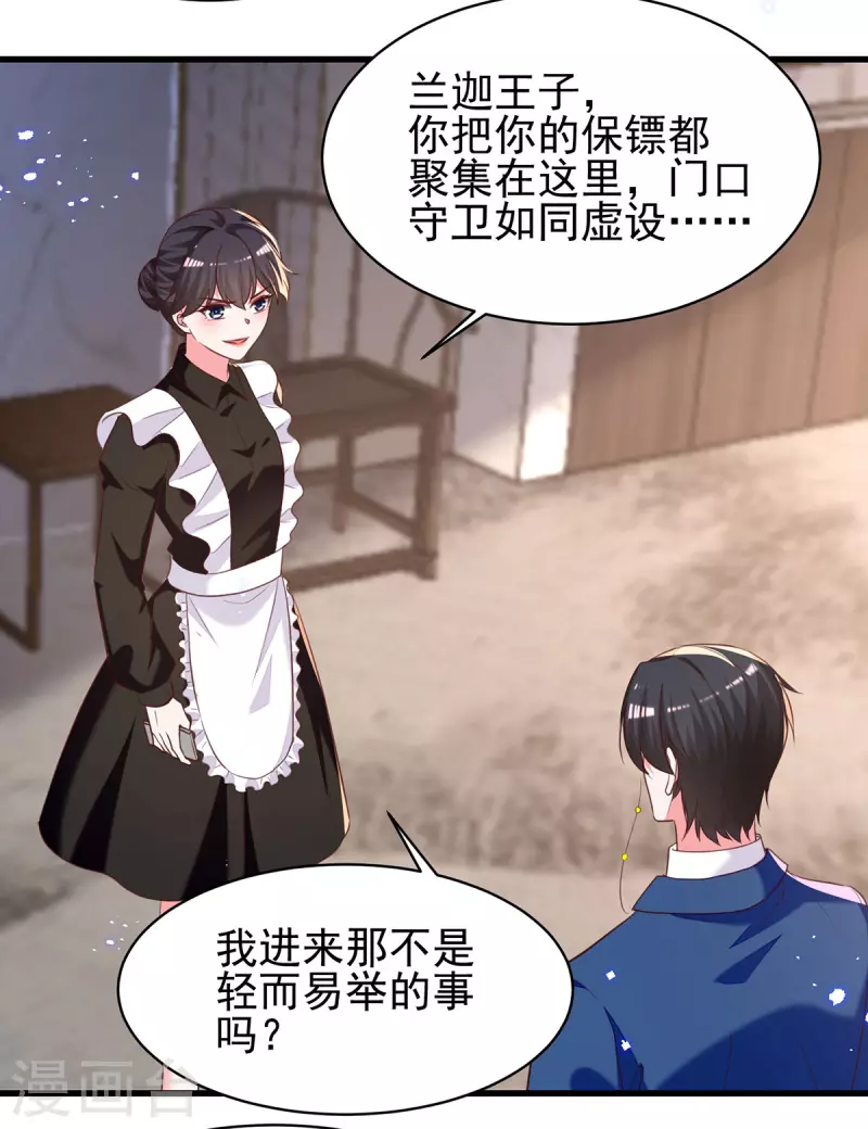 第301话你竟敢威胁我？15
