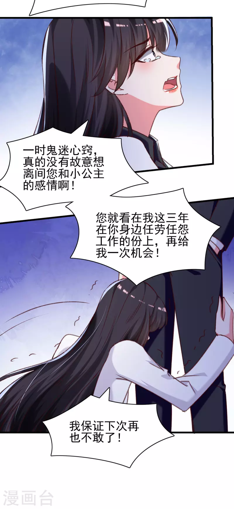 第291话 算帐23
