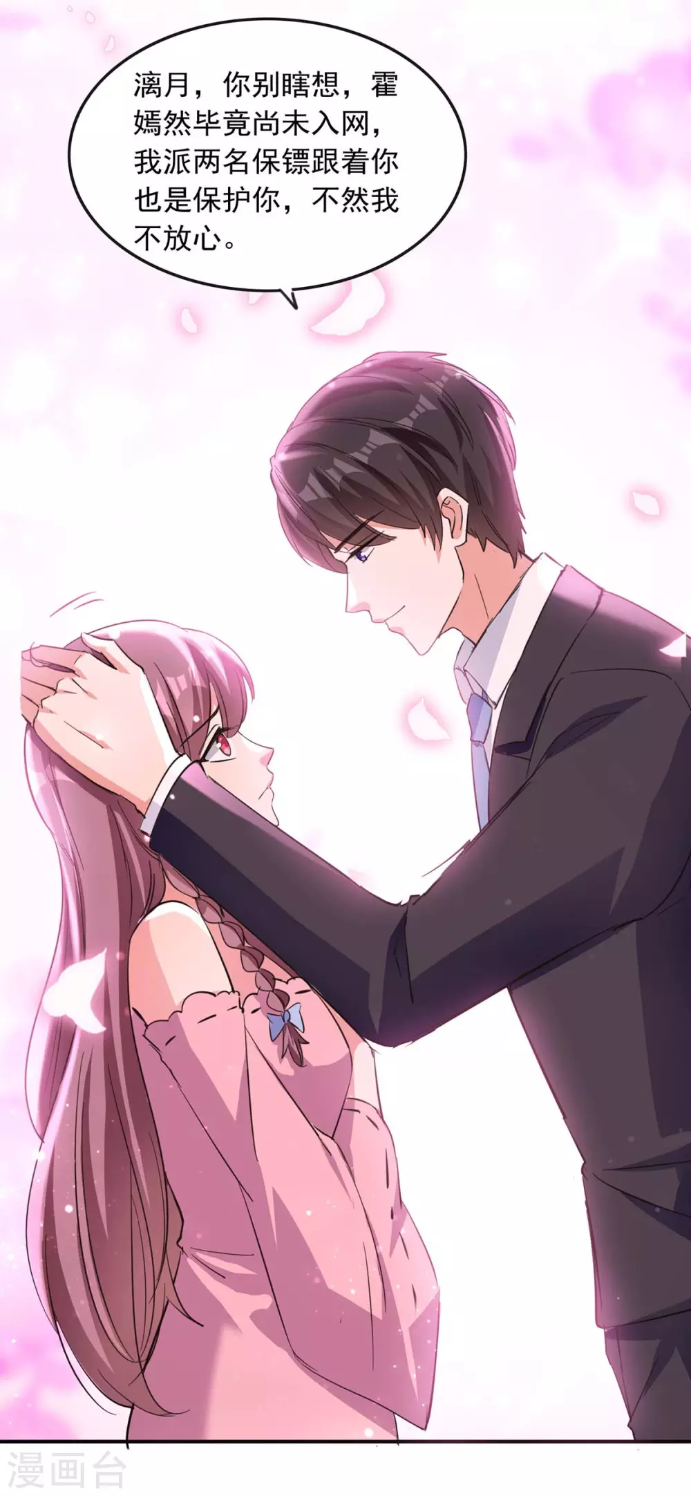 第188话 起疑17