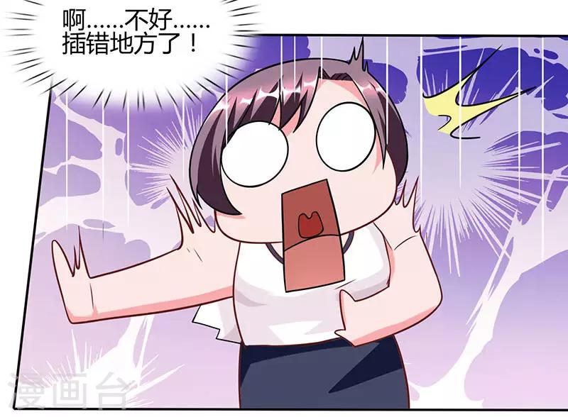 第25话 公然调戏15