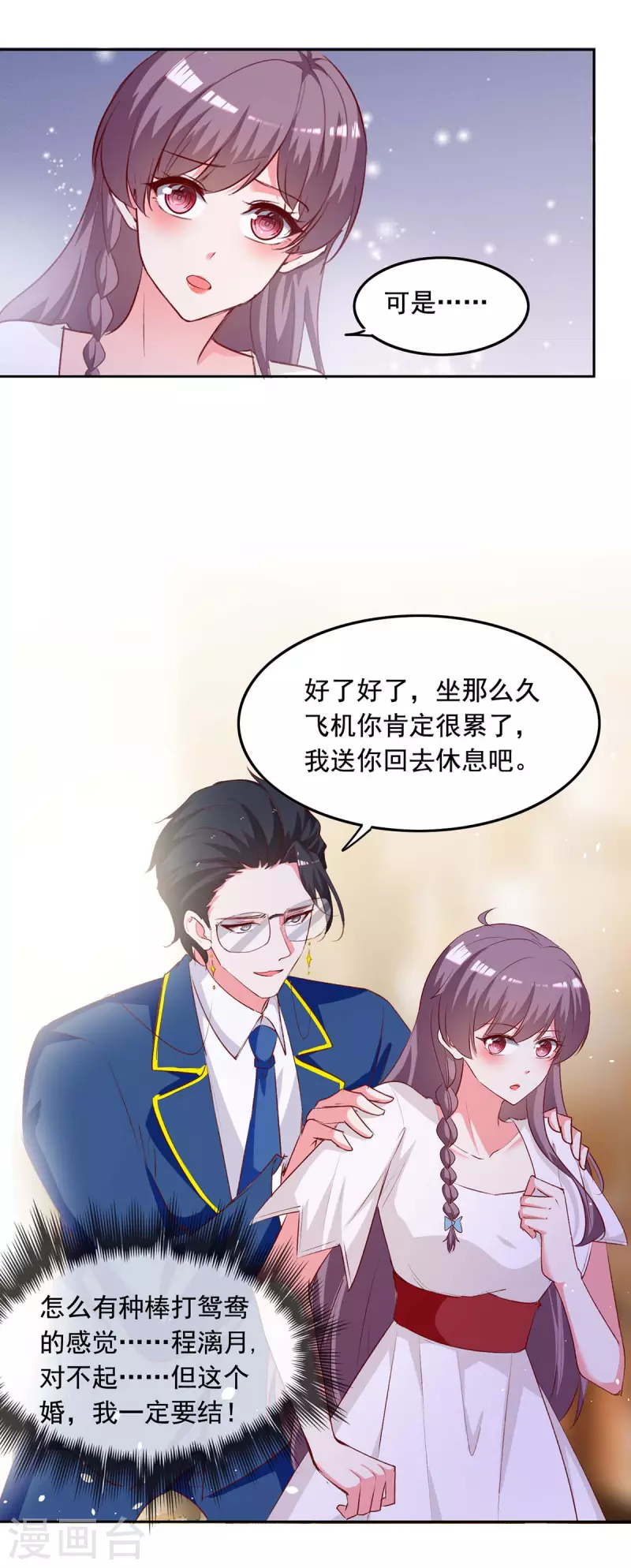 第238话 有线索了12