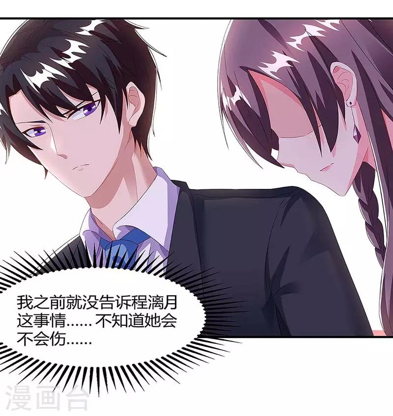 第100话 赠礼24