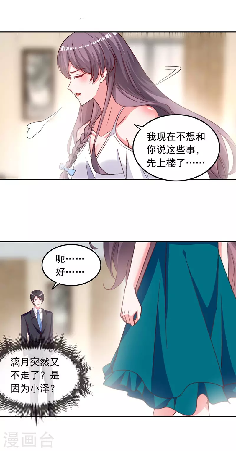 第256话 我们都离不开你9