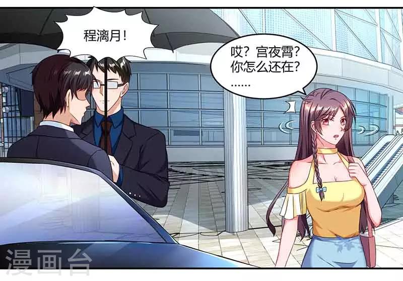 第44话 误会13