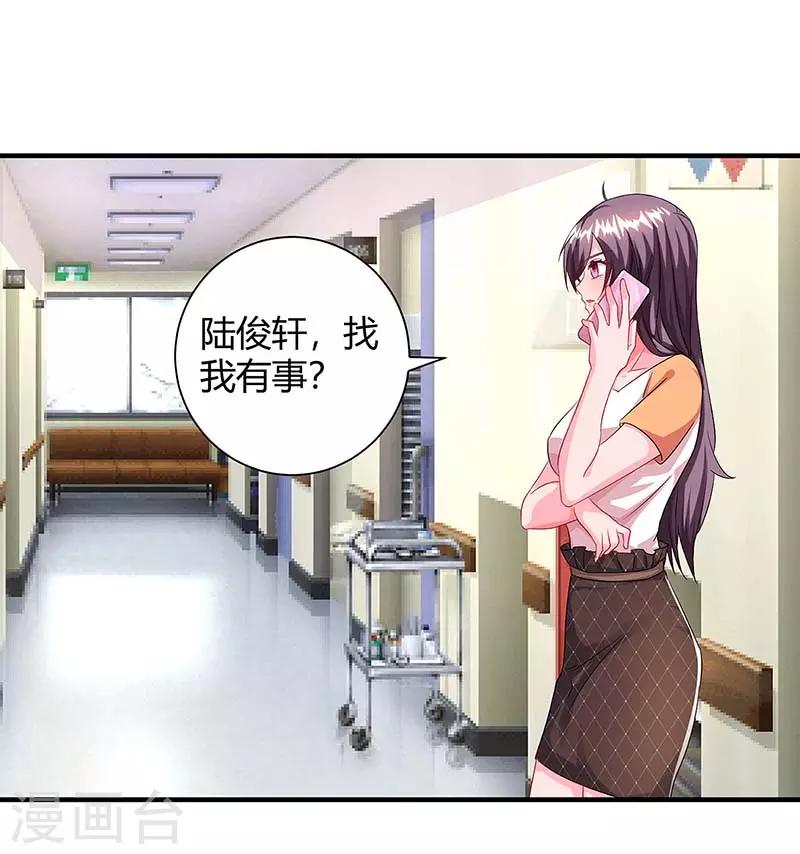 第79话 借刀杀人22