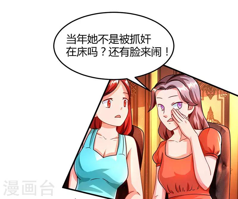第30话 当众侮辱16