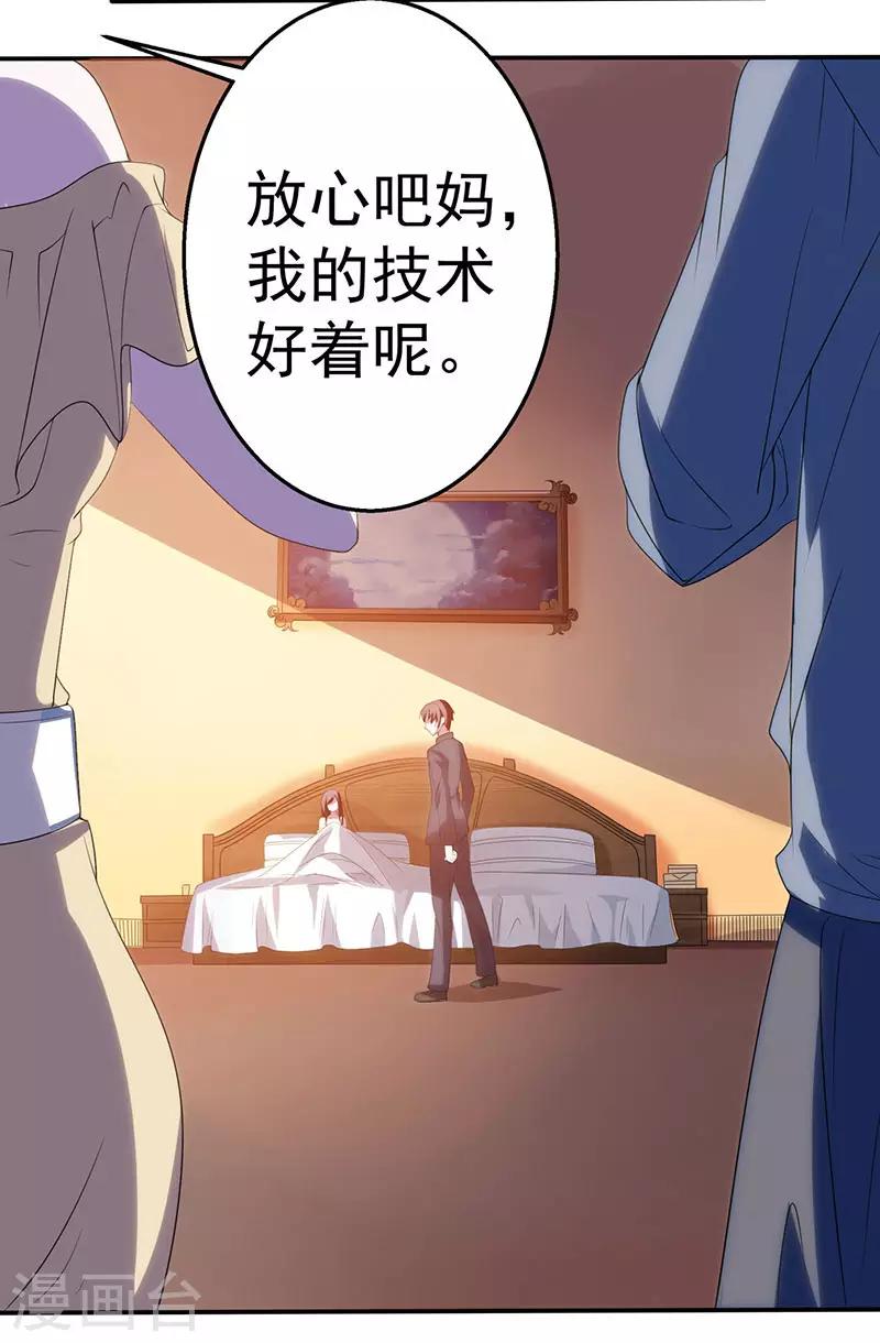 第1话 捉奸在床11
