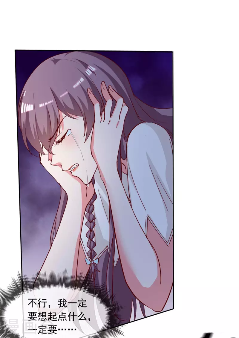 第233话 车祸1