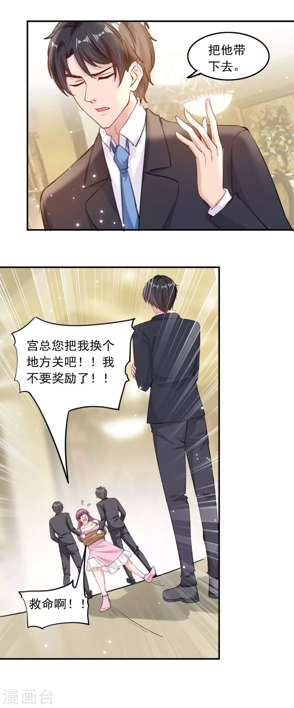 第184话 奖励15