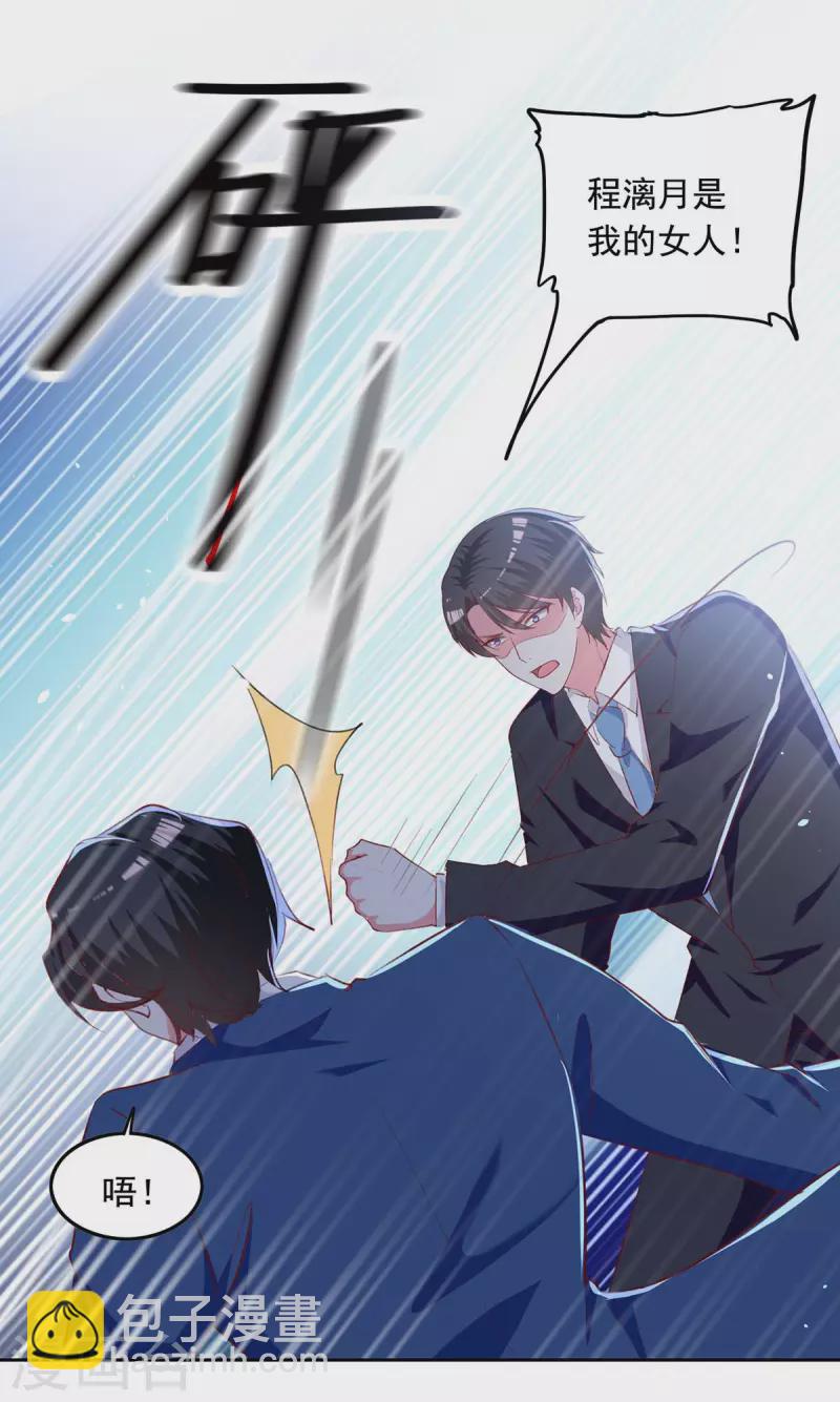 第241话 你是我的妻子5